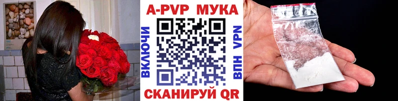 A-PVP Crystall  закладка  Вытегра 