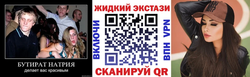 Бутират бутик  Вытегра 