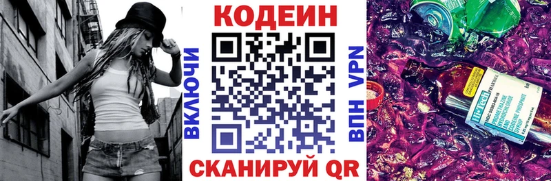 магазин  наркотиков  Вытегра  Кодеиновый сироп Lean Purple Drank 