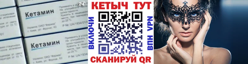 КЕТАМИН VHQ Вытегра