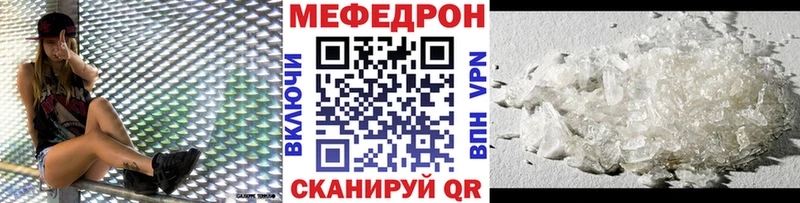 наркошоп  Вытегра  МЕФ mephedrone 